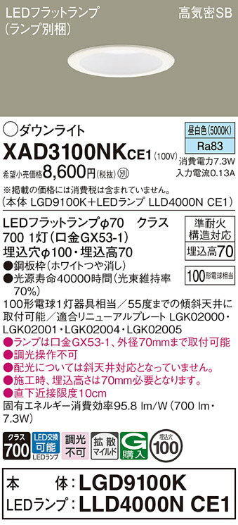 ڤʸ25,001߰ʾ̵ۥѥʥ˥å XAD3100NKCE1 LGD9100KLLD4000NCE1١ʥ̺...