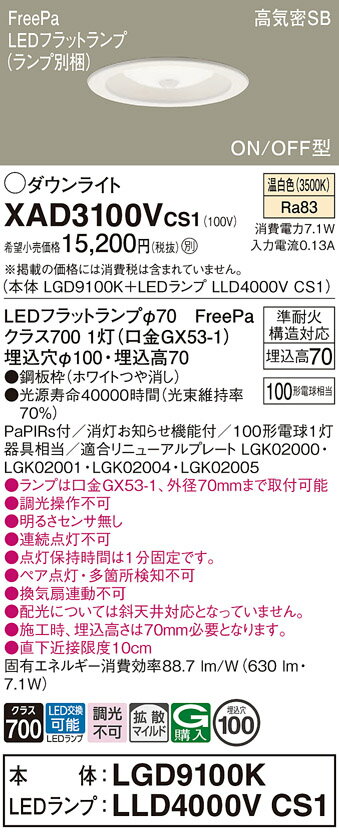 ڤʸ25,001߰ʾ̵ۥѥʥ˥å XAD3100VCS1 LGD9100KLLD4000VCS1١ʥ̺ ...