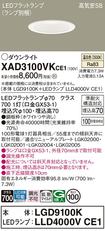 ڤʸ25,001߰ʾ̵ۥѥʥ˥å XAD3100VKCE1 LGD9100KLLD4000VCE1١ʥ̺...