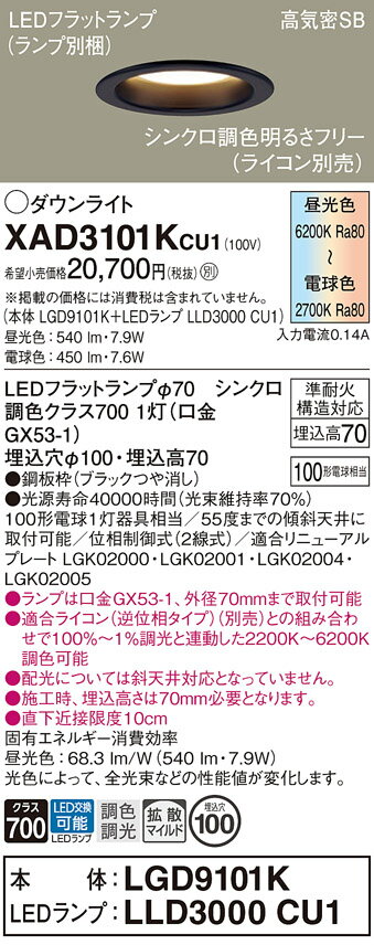 ڤʸ25,001߰ʾ̵ۥѥʥ˥å XAD3101KCU1 LGD9101KLLD3000CU1١ʥ̺ ...