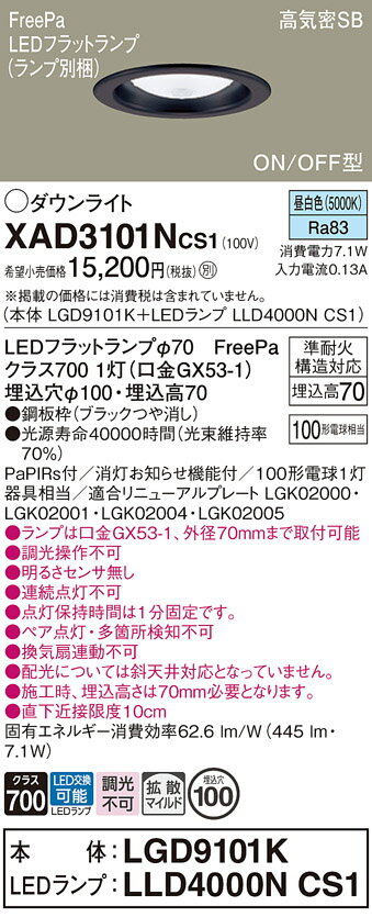 ڤʸ25,001߰ʾ̵ۥѥʥ˥å XAD3101NCS1 LGD9101KLLD4000NCS1١ʥ̺ ...