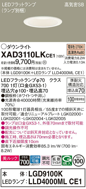 ڤʸ25,001߰ʾ̵ۥѥʥ˥å XAD3110LKCE1 LGD9100KLLD4000MLCE1١ʥ̺...