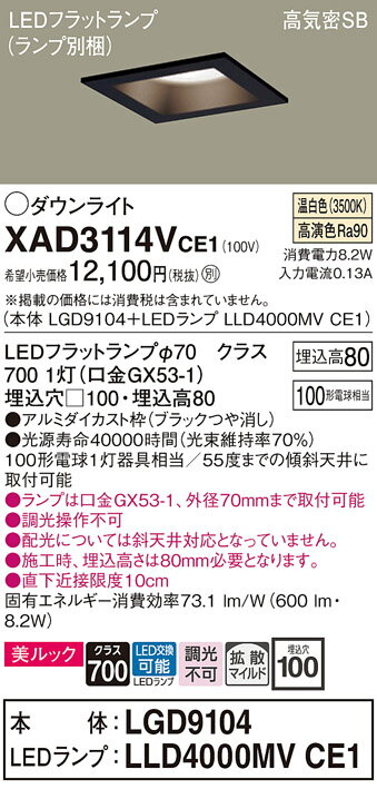 ڤʸ25,001߰ʾ̵ۥѥʥ˥å XAD3114VCE1 LGD9104LLD4000MVCE1١ʥ̺ ...