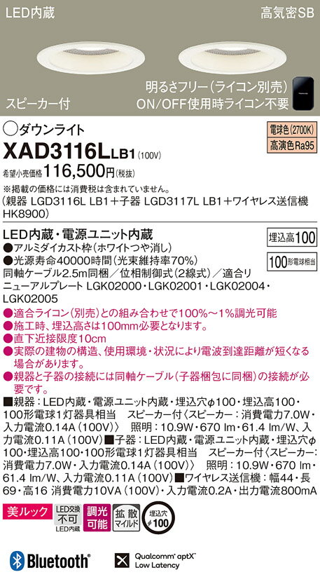 ̵ۥѥʥ˥å XAD3116LLB1 LGD3116LLB1LGD3117LLB1HK8900 饤 ̷ ...
