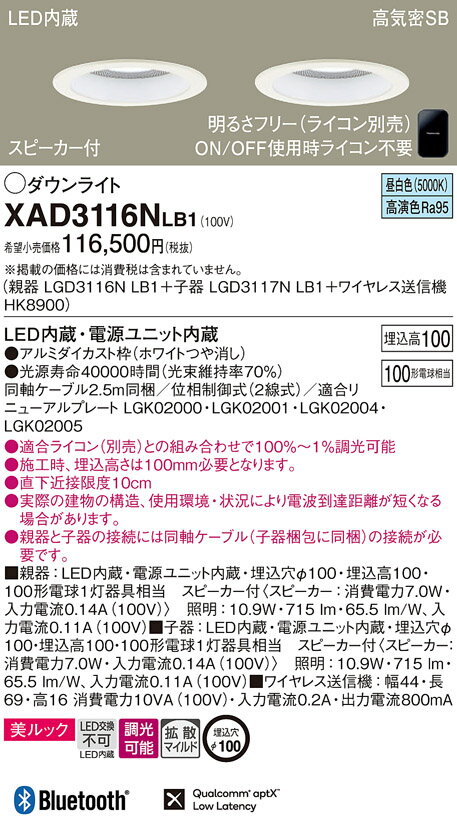 ̵ۥѥʥ˥å XAD3116NLB1 LGD3116NLB1LGD3117NLB1HK8900 饤 ̷ ...