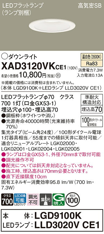 ڤʸ25,001߰ʾ̵ۥѥʥ˥å XAD3120VKCE1 LGD9100KLLD3020VCE1١ʥ̺...