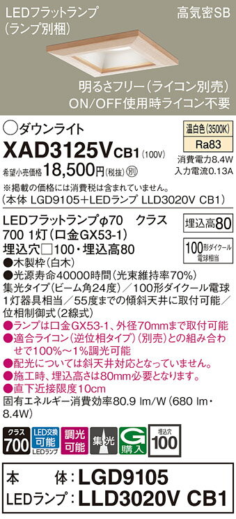 ̵ ѥʥ˥å XAD3125VCB1-SF LGD9105LLD3020VCB1١ʥ̺ 饤 ̷ ...