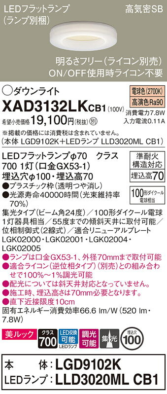 ڤʸ25,001߰ʾ̵ۥѥʥ˥å XAD3132LKCB1 LGD9102KLLD3020MLCB1١ʥ̺...