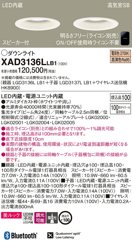 ̵ۥѥʥ˥å XAD3136LLB1 LGD3136LLB1LGD3137LLB1HK8900 饤 ̷ ...