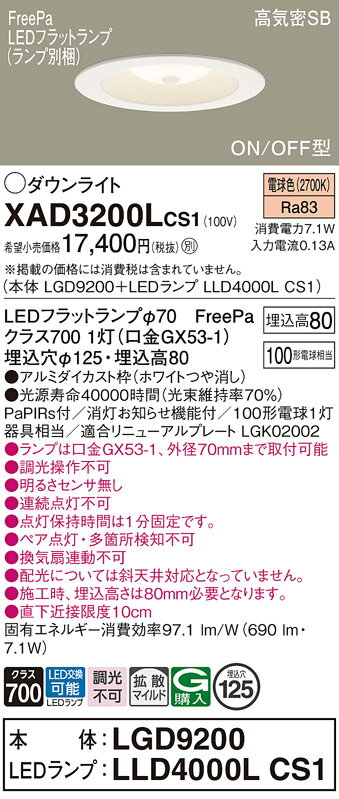 ڤʸ25,001߰ʾ̵ۥѥʥ˥å XAD3200LCS1 LGD9200LLD4000LCS1١ʥ̺ ...
