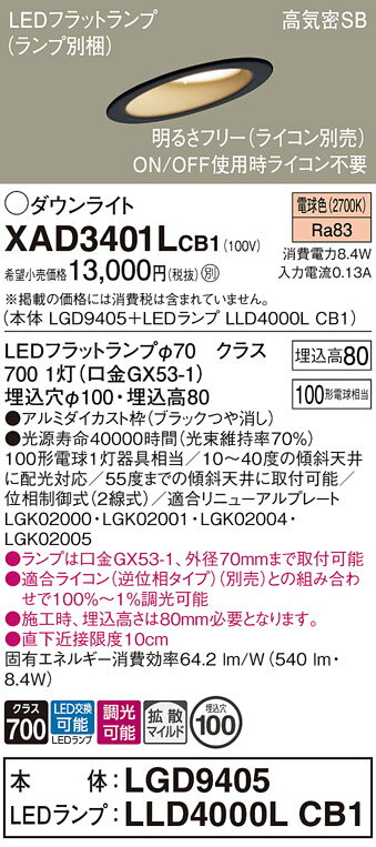 ڤʸ25,001߰ʾ̵ۥѥʥ˥å XAD3401LCB1 LGD9405LLD4000LCB1١ʥ̺ ...