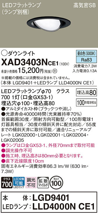 ̵ ѥʥ˥å XAD3403NCE1-SF LGD9401LLD4000NCE1١ʥ̺ 饤 ˥С...