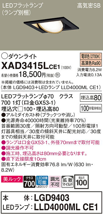 ڤʸ25,001߰ʾ̵ۥѥʥ˥å XAD3415LCE1 LGD9403LLD4000MLCE1١ʥ̺ ...