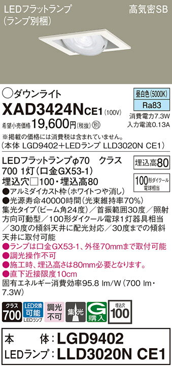 ڤʸ25,001߰ʾ̵ۥѥʥ˥å XAD3424NCE1 LGD9402LLD3020NCE1١ʥ̺ ...