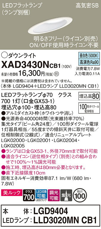 ڤʸ25,001߰ʾ̵ۥѥʥ˥å XAD3430NCB1 LGD9404LLD3020MNCB1١ʥ̺ ...
