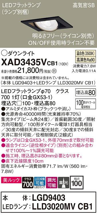 ڤʸ25,001߰ʾ̵ۥѥʥ˥å XAD3435VCB1 LGD9403LLD3020MVCB1١ʥ̺ ...