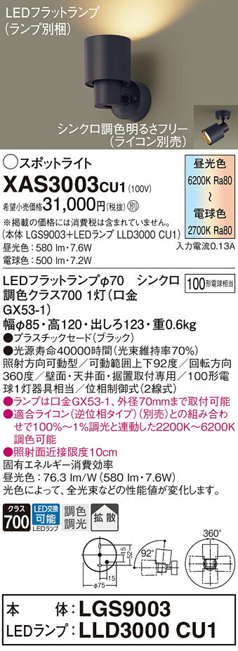 ̵ ѥʥ˥å XAS3003CU1-SF LGS9003LLD3000CU1١ʥ̺ ݥåȥ饤 ̵...