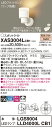 【ご注文合計25,001円以上送料無料】パナソニック XAS3004LCB1 『LGS9004+LLD4000LCB1』(ランプ別梱包) スポットライト 畳数設...