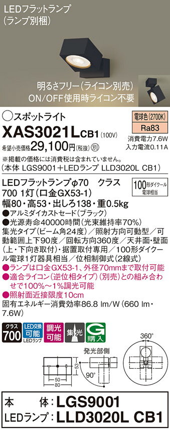 ̵ ѥʥ˥å XAS3021LCB1-SF LGS9001LLD3020LCB1١ʥ̺ ݥåȥ饤 ...