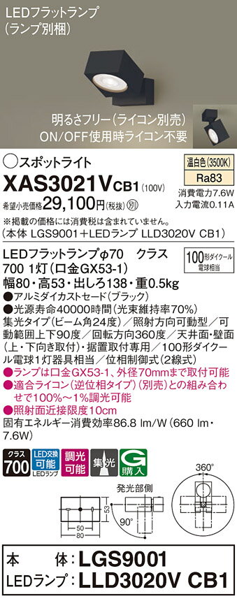 ̵ ѥʥ˥å XAS3021VCB1-SF LGS9001LLD3020VCB1١ʥ̺ ݥåȥ饤 ...