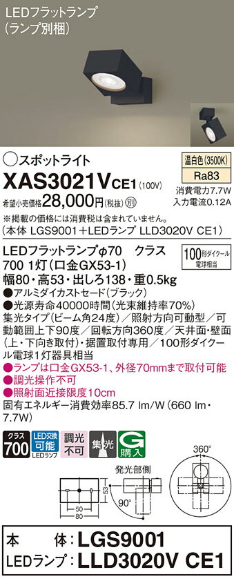 ̵ ѥʥ˥å XAS3021VCE1-SF LGS9001LLD3020VCE1١ʥ̺ ݥåȥ饤 ...