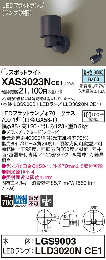 ̵ ѥʥ˥å XAS3023NCE1-SF LGS9003LLD3020NCE1١ʥ̺ ݥåȥ饤 ...