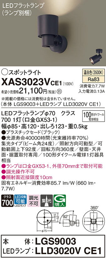 ̵ ѥʥ˥å XAS3023VCE1-SF LGS9003LLD3020VCE1١ʥ̺ ݥåȥ饤 ...