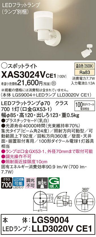 ڤʸ25,001߰ʾ̵ۥѥʥ˥å XAS3024VCE1 LGS9004LLD3020VCE1١ʥ̺ ...