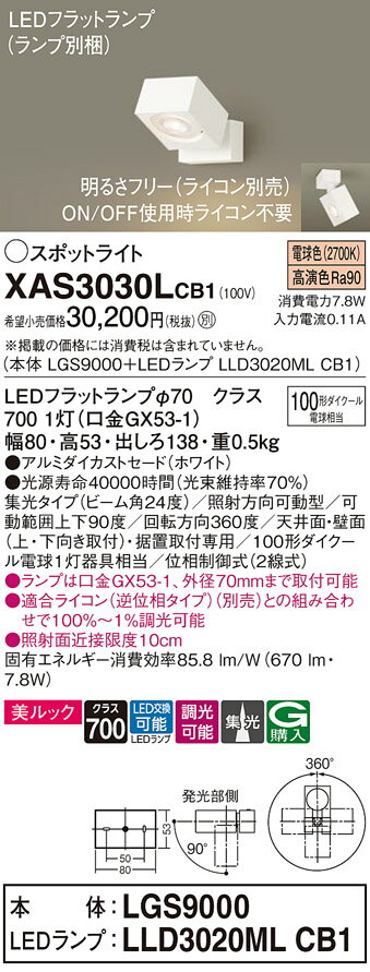 ̵ ѥʥ˥å XAS3030LCB1-SF LGS9000LLD3020MLCB1١ʥ̺ ݥåȥ饤 ...
