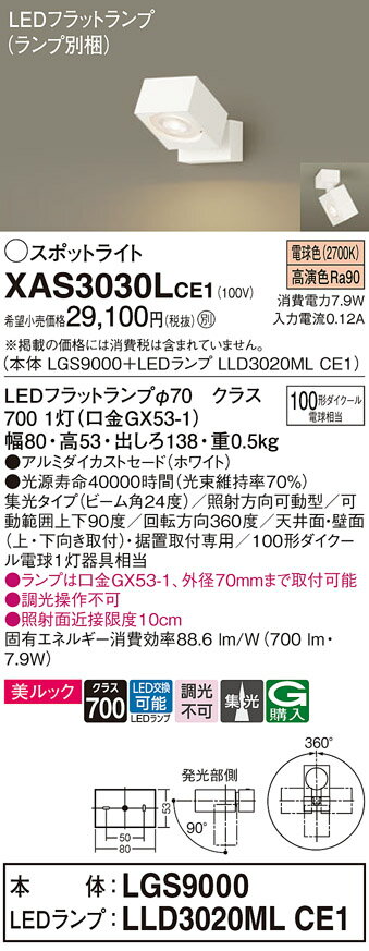 ̵ ѥʥ˥å XAS3030LCE1-SF LGS9000LLD3020MLCE1١ʥ̺ ݥåȥ饤 ...