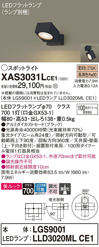 ̵ ѥʥ˥å XAS3031LCE1-SF LGS9001LLD3020MLCE1١ʥ̺ ݥåȥ饤 ...