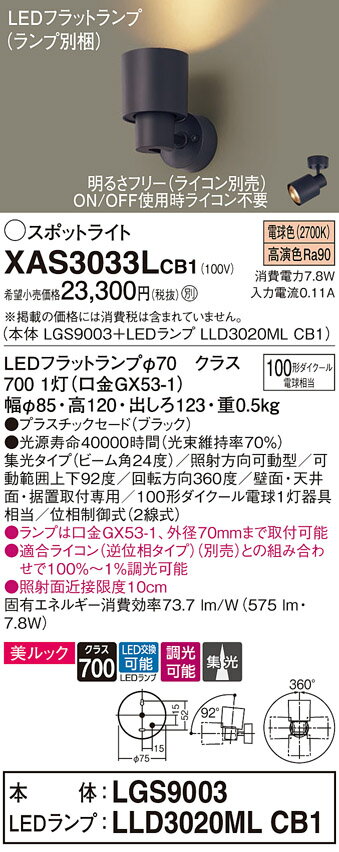 ڤʸ25,001߰ʾ̵ۥѥʥ˥å XAS3033LCB1 LGS9003LLD3020MLCB1١ʥ̺ ...