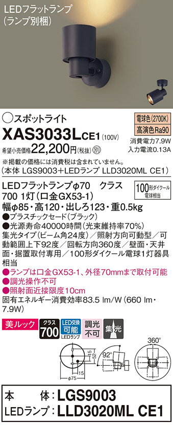 ̵ ѥʥ˥å XAS3033LCE1-SF LGS9003LLD3020MLCE1١ʥ̺ ݥåȥ饤 ...