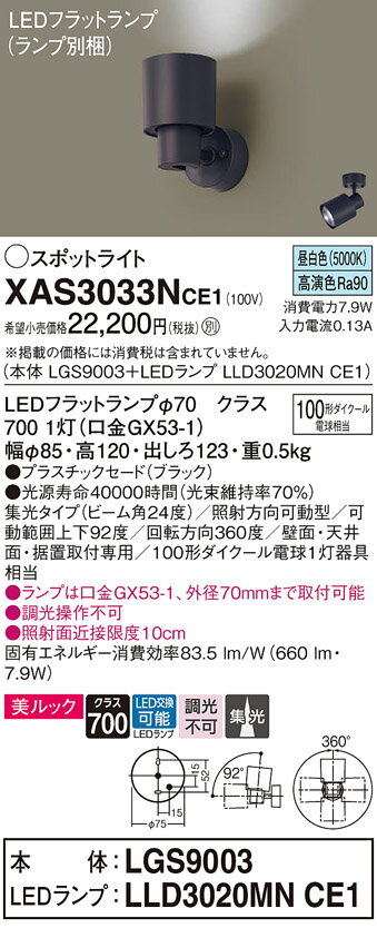 ̵ ѥʥ˥å XAS3033NCE1-SF LGS9003LLD3020MNCE1١ʥ̺ ݥåȥ饤 ...