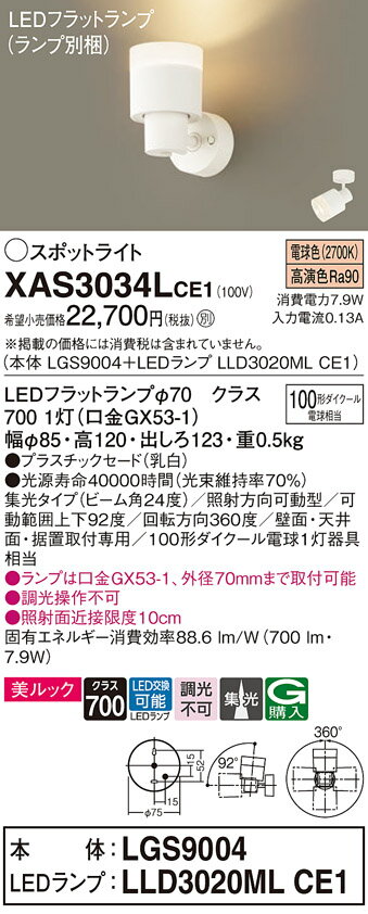 ڤʸ25,001߰ʾ̵ۥѥʥ˥å XAS3034LCE1 LGS9004LLD3020MLCE1١ʥ̺ ...