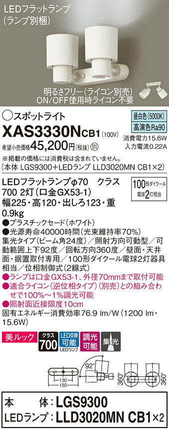 ڤʸ25,001߰ʾ̵ۥѥʥ˥å XAS3330NCB1 LGS9300LLD3020MNCB12١ʥ̺...