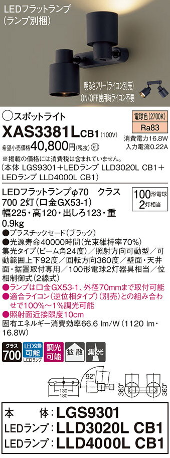 ̵ ѥʥ˥å XAS3381LCB1-SF LGS9301LLD3020LCB1LLD4000LCB1١ʥ̺...