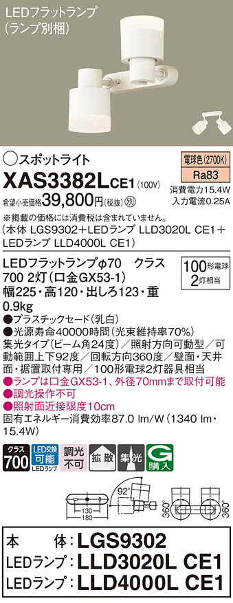 ڤʸ25,001߰ʾ̵ۥѥʥ˥å XAS3382LCE1 LGS9302LLD3020LCE1LLD4000LCE...