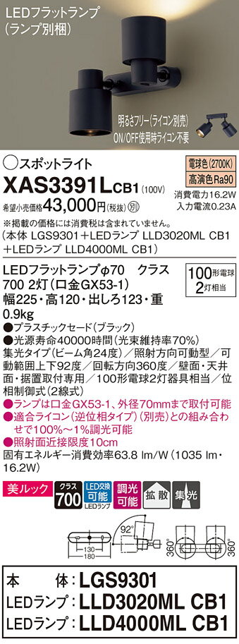 ̵ ѥʥ˥å XAS3391LCB1-SF LGS9301LLD3020MLCB1LLD4000MLCB1١ʥ̺...