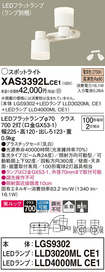 ڤʸ25,001߰ʾ̵ۥѥʥ˥å XAS3392LCE1 LGS9302LLD3020MLCE1LLD4000ML...