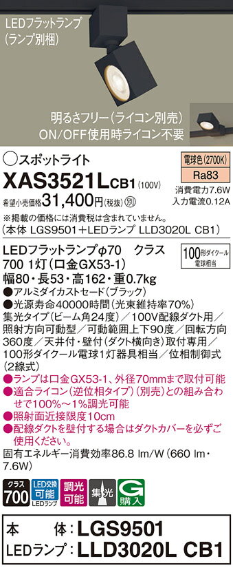 ̵ ѥʥ˥å XAS3521LCB1-SF LGS9501LLD3020LCB1١ʥ̺ ݥåȥ饤 ...