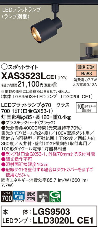 ̵ ѥʥ˥å XAS3523LCE1-SF LGS9503LLD3020LCE1١ʥ̺ ݥåȥ饤 ...