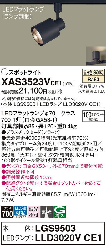 ̵ ѥʥ˥å XAS3523VCE1-SF LGS9503LLD3020VCE1١ʥ̺ ݥåȥ饤 ...