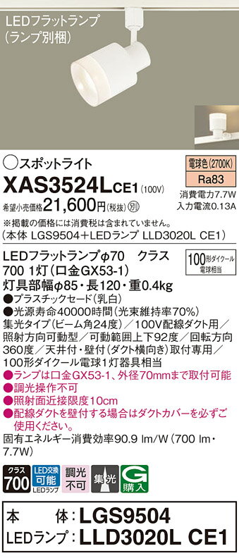 ̵ ѥʥ˥å XAS3524LCE1-SF LGS9504LLD3020LCE1١ʥ̺ ݥåȥ饤 ...