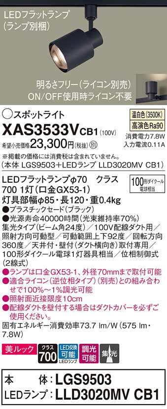 ڤʸ25,001߰ʾ̵ۥѥʥ˥å XAS3533VCB1 LGS9503LLD3020MVCB1١ʥ̺ ...