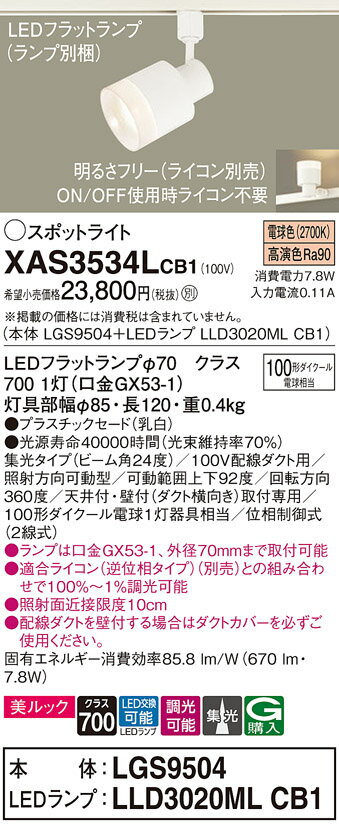 ̵ ѥʥ˥å XAS3534LCB1-SF LGS9504LLD3020MLCB1١ʥ̺ ݥåȥ饤 ...