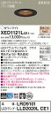 【ご注文合計25,001円以上送料無料】パナソニック XED1121LCE1 『LRD9101+LLD2020LCE1』(ランプ別梱包) ポーチライト 軒下用 【高気密SB形】 自動点灯無し 畳数設定無し LED T区分 安心メーカー保証 実績20年の老舗 安心のメーカー保証(3)
