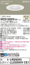 【送料無料】 パナソニック XED1200VCE1-SF 『LRD9200+LLD2000VCE1』(ランプ別梱包) ポーチライト 軒下用 【高気密SB形】 自動点灯無し 畳数設定無し LED T区分 安心メーカー保証(3)