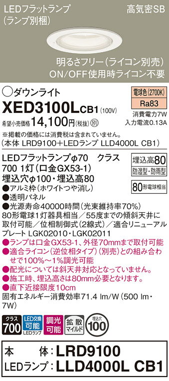 ڤʸ25,001߰ʾ̵ۥѥʥ˥å XED3100LCB1 LRD9100LLD4000LCB1١ʥ̺ ...