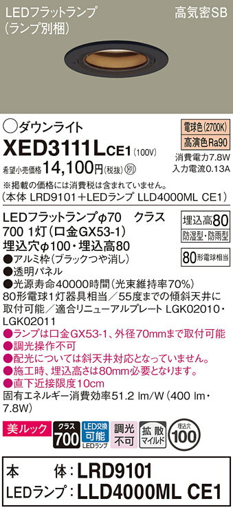 ̵ ѥʥ˥å XED3111LCE1-SF LRD9101LLD4000MLCE1١ʥ̺ ݡ饤 ...